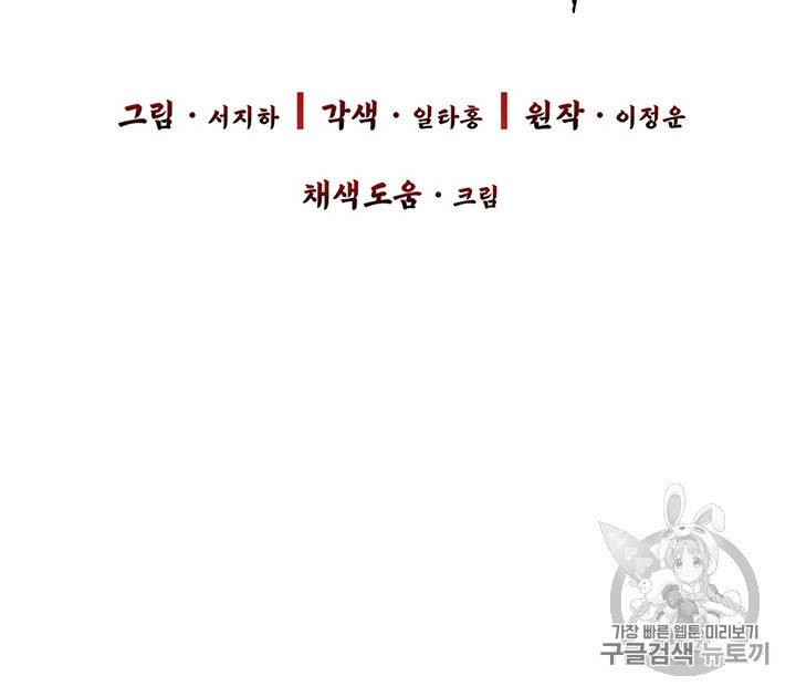 적국 황제의 노예가 되었습니다 프롤로그 27