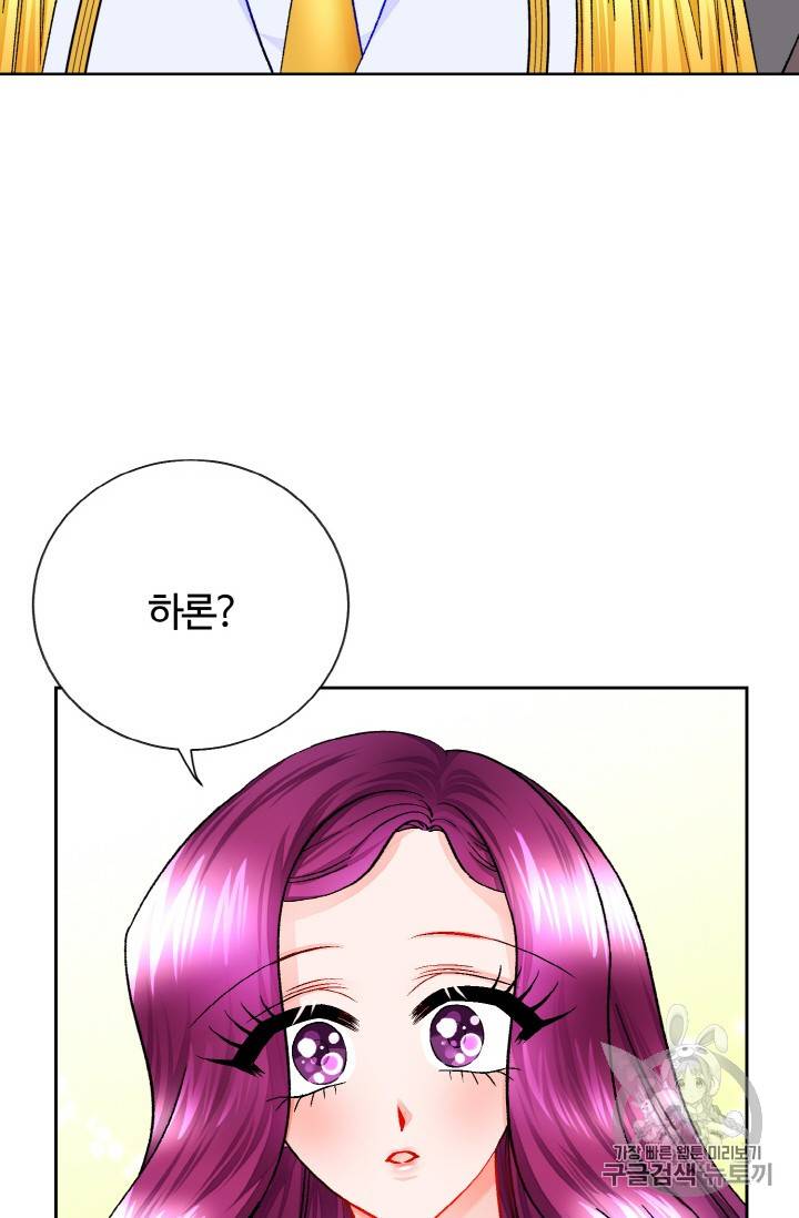 극한 공녀 23화 4