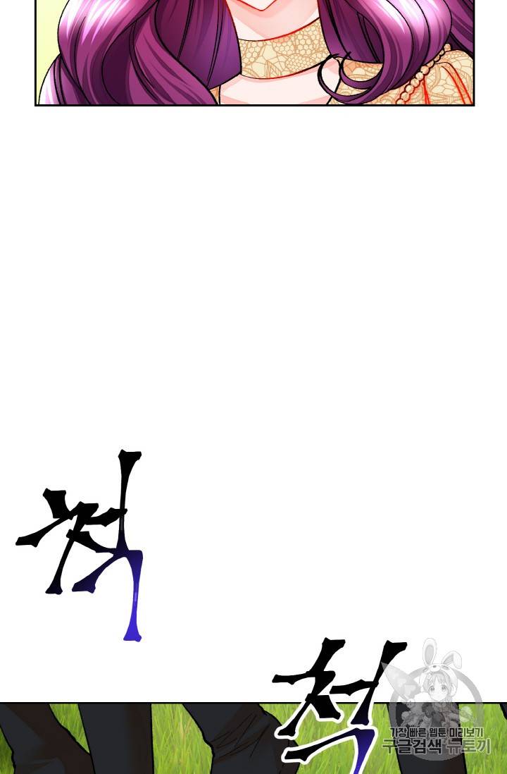 극한 공녀 23화 5