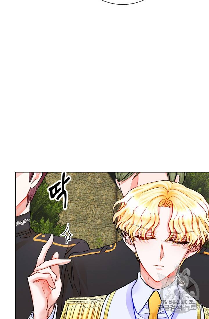 극한 공녀 23화 10