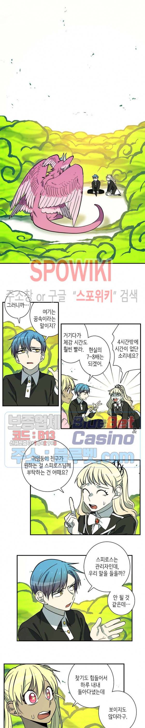 드라코런 70화 2
