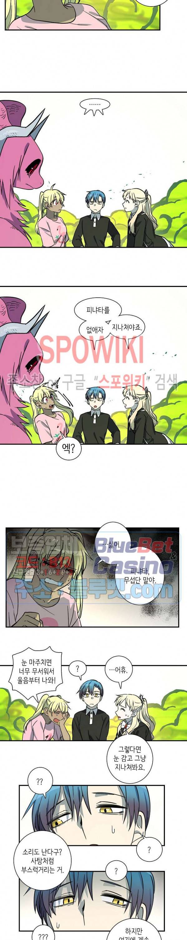 드라코런 70화 3