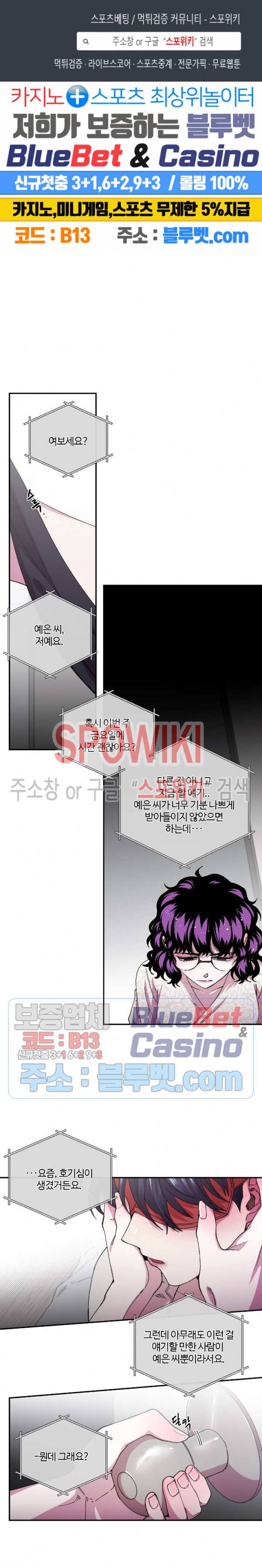 S플라워 77화 1