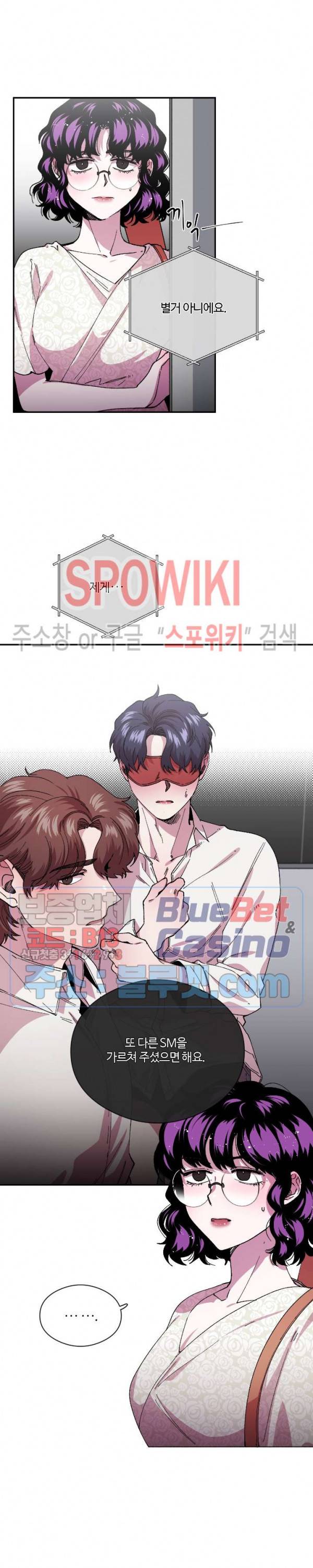S플라워 77화 2