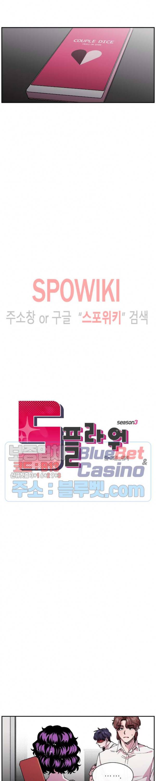 S플라워 77화 3