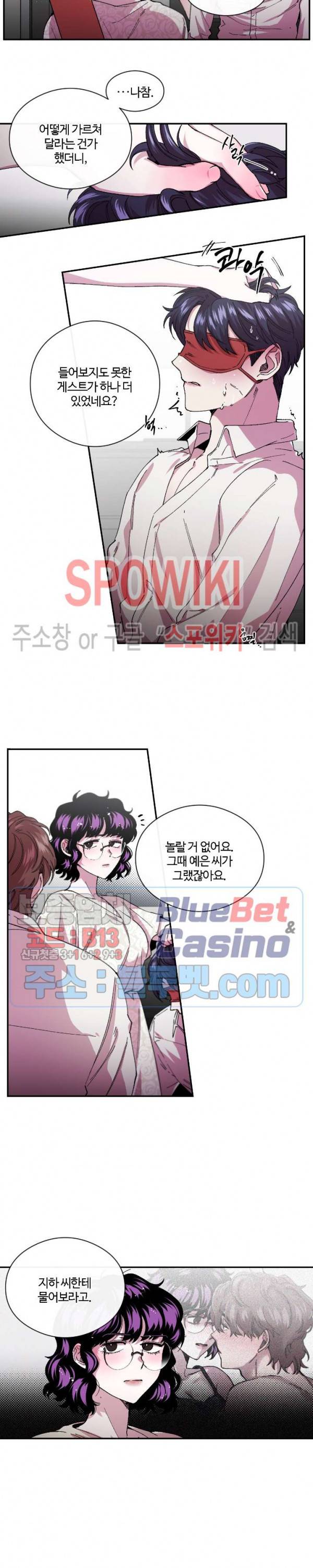 S플라워 77화 4
