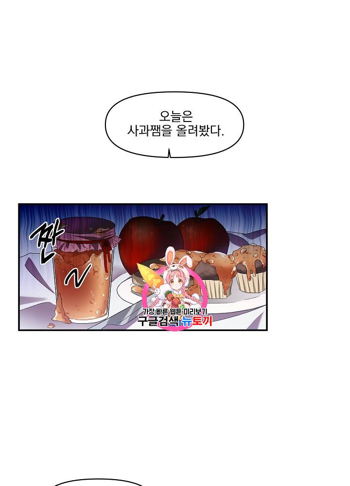 그 결혼 제가 할게요 10화 1