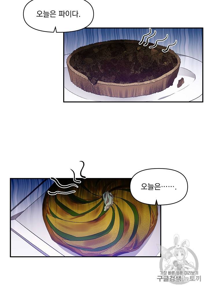 그 결혼 제가 할게요 10화 2
