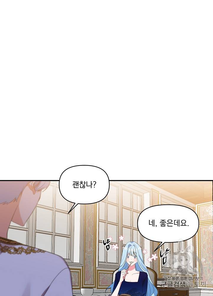 그 결혼 제가 할게요 10화 3