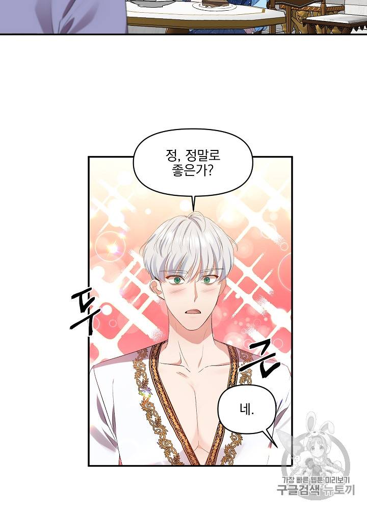 그 결혼 제가 할게요 10화 4