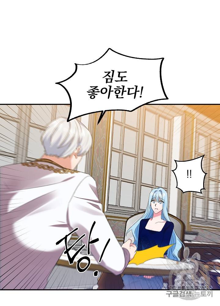 그 결혼 제가 할게요 10화 5