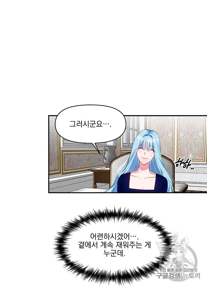 그 결혼 제가 할게요 10화 6