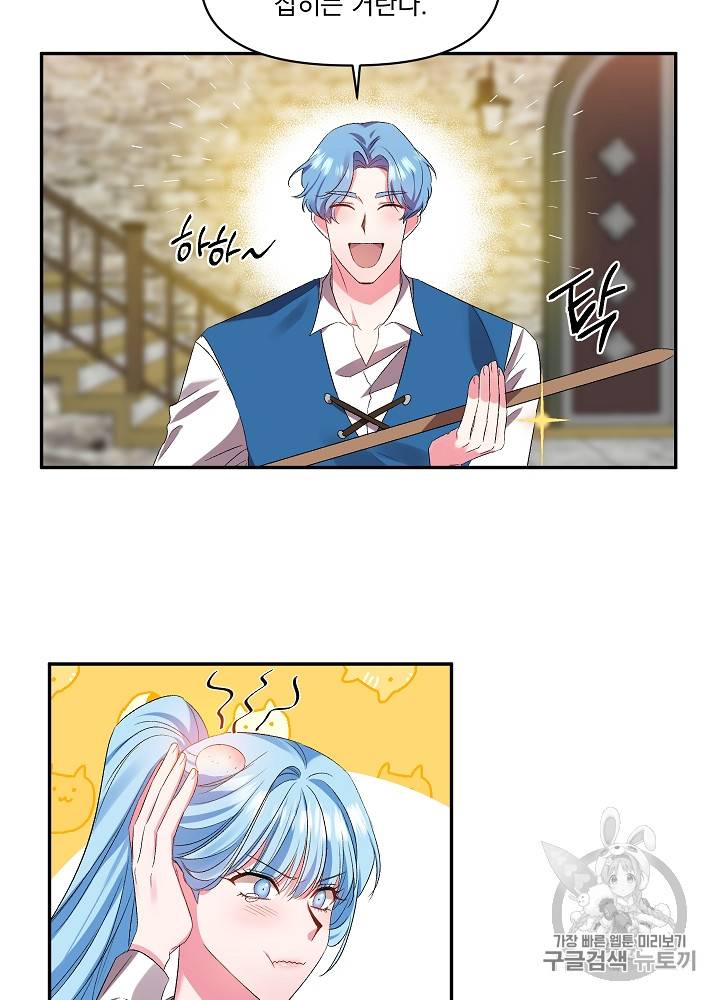 그 결혼 제가 할게요 10화 9