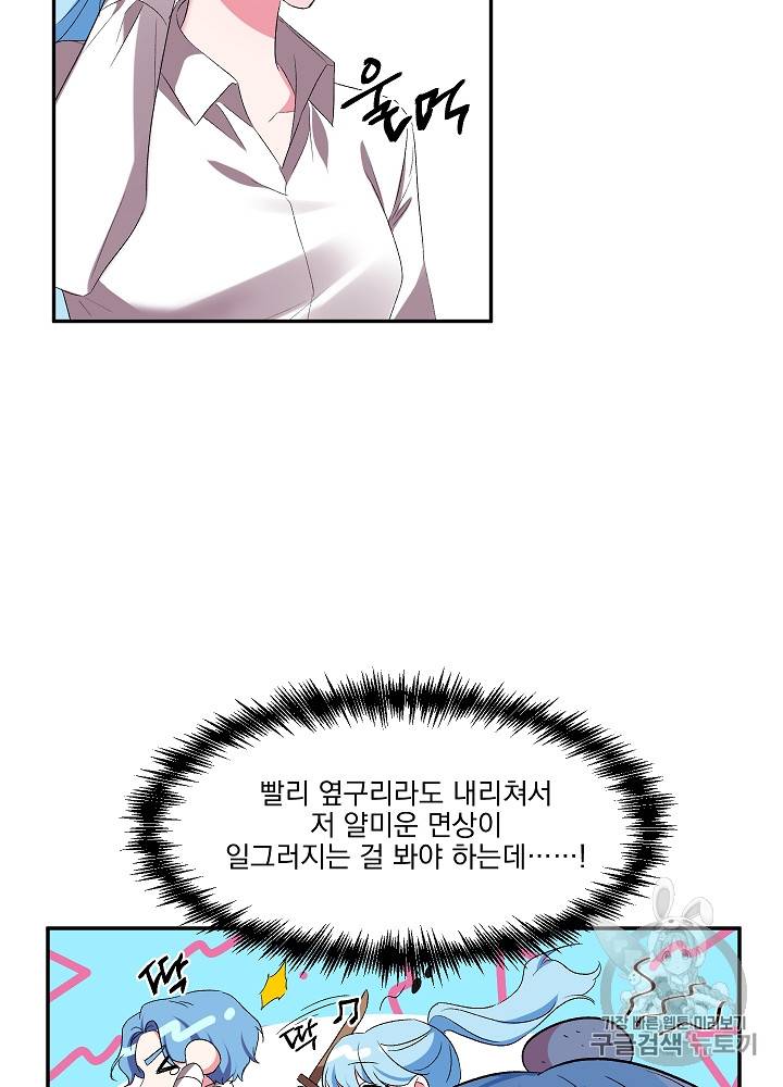 그 결혼 제가 할게요 10화 10