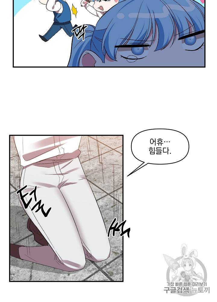 그 결혼 제가 할게요 10화 11