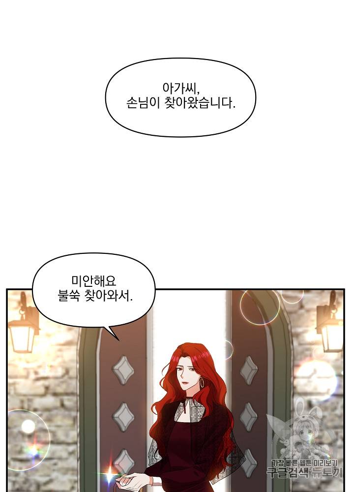 그 결혼 제가 할게요 10화 12