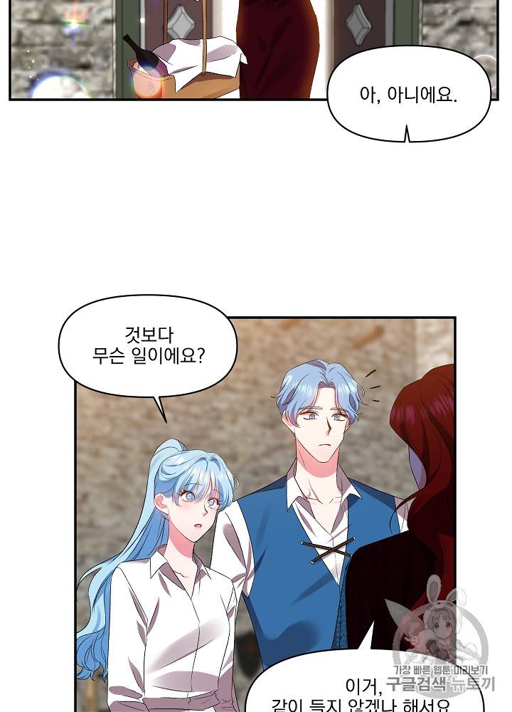 그 결혼 제가 할게요 10화 13
