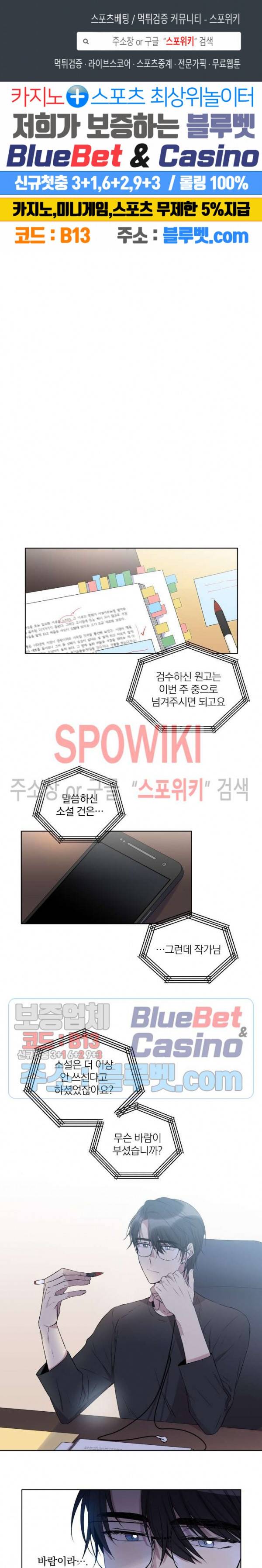 고서점 로망스 7화 1