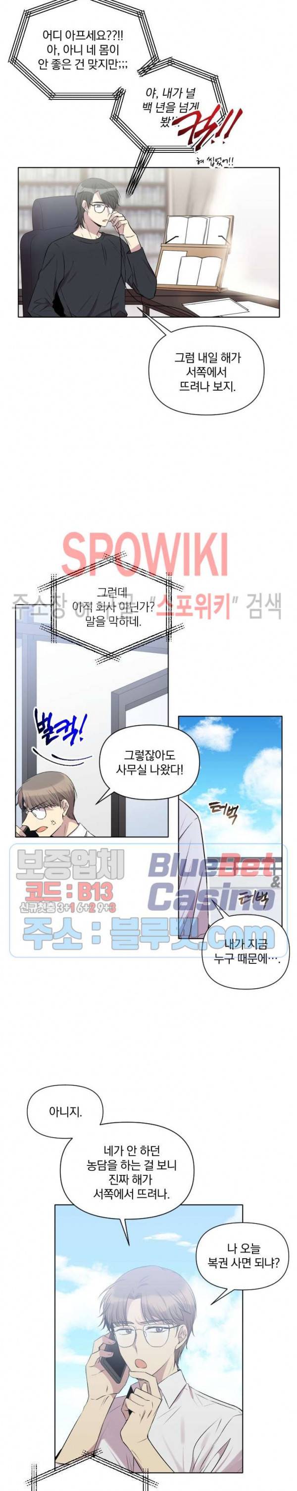 고서점 로망스 7화 3