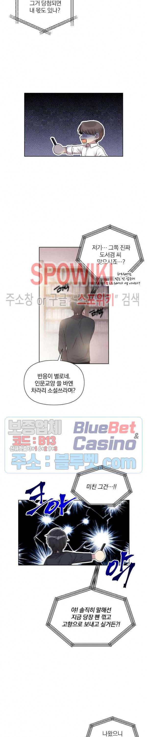 고서점 로망스 7화 4