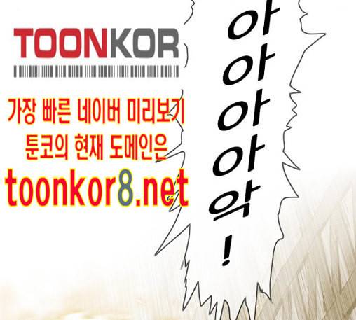 마법스크롤상인 지오 시즌3 60화 8