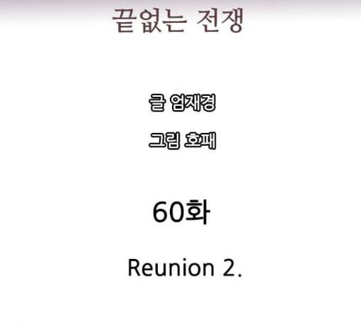 마법스크롤상인 지오 시즌3 60화 12