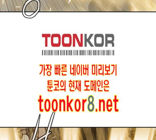 마법스크롤상인 지오 시즌3 60화 18