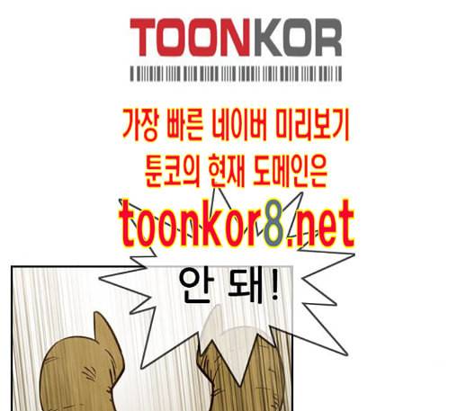 마법스크롤상인 지오 시즌3 60화 28