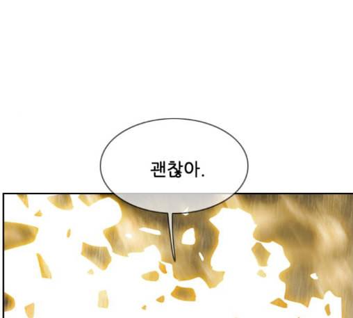마법스크롤상인 지오 시즌3 60화 34