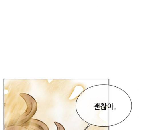 마법스크롤상인 지오 시즌3 60화 37