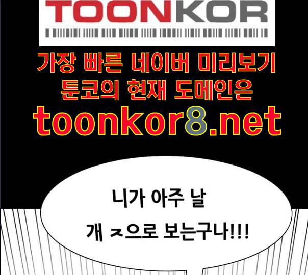 회춘 35화 대학생 아빠 5화 1