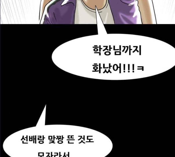 회춘 35화 대학생 아빠 5화 3