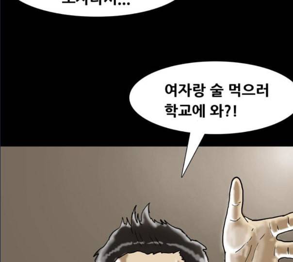 회춘 35화 대학생 아빠 5화 4