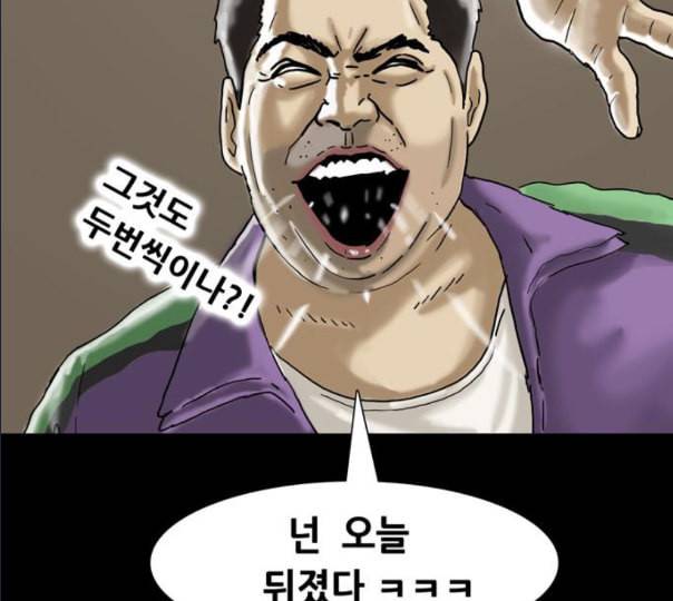 회춘 35화 대학생 아빠 5화 5