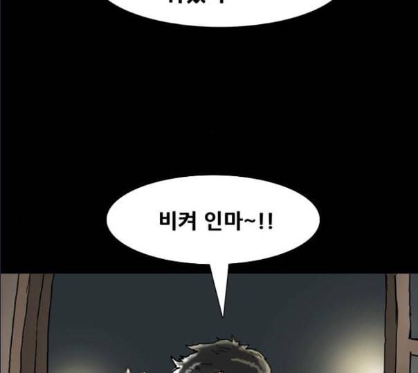 회춘 35화 대학생 아빠 5화 6