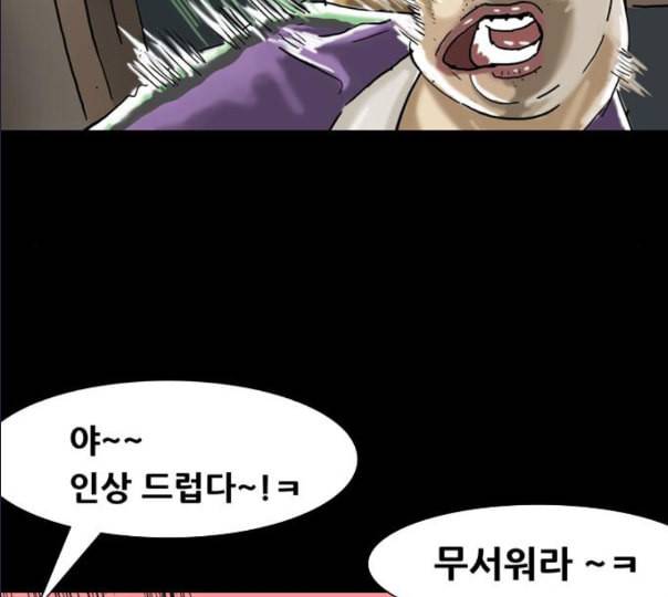 회춘 35화 대학생 아빠 5화 8