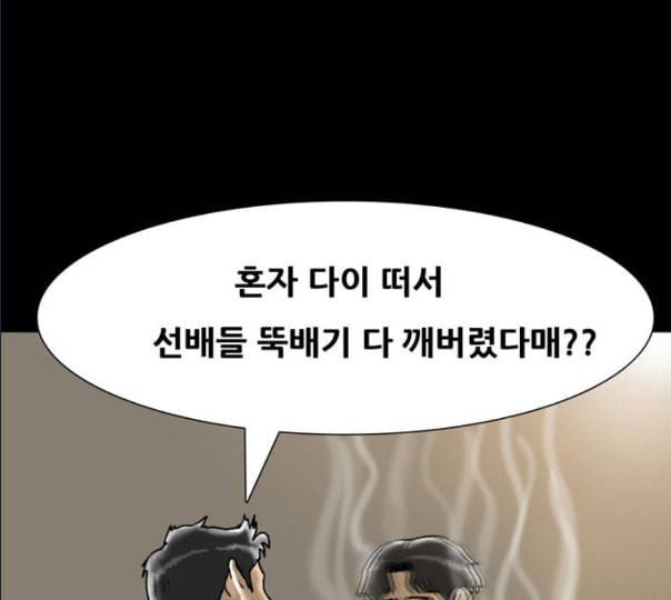 회춘 35화 대학생 아빠 5화 10