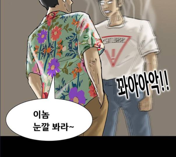 회춘 35화 대학생 아빠 5화 11