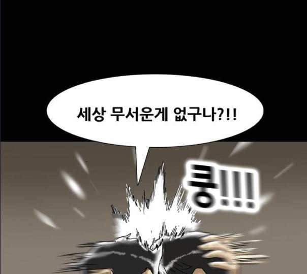 회춘 35화 대학생 아빠 5화 12