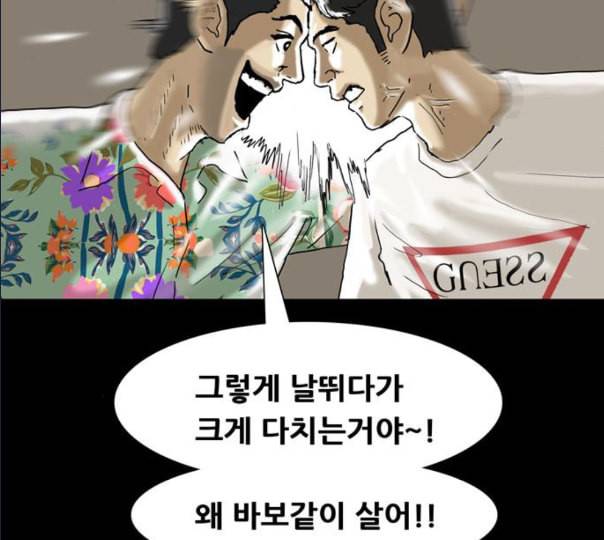 회춘 35화 대학생 아빠 5화 13