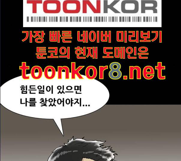회춘 35화 대학생 아빠 5화 14
