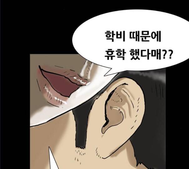 회춘 35화 대학생 아빠 5화 16