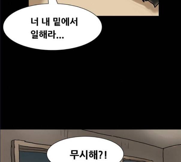 회춘 35화 대학생 아빠 5화 17