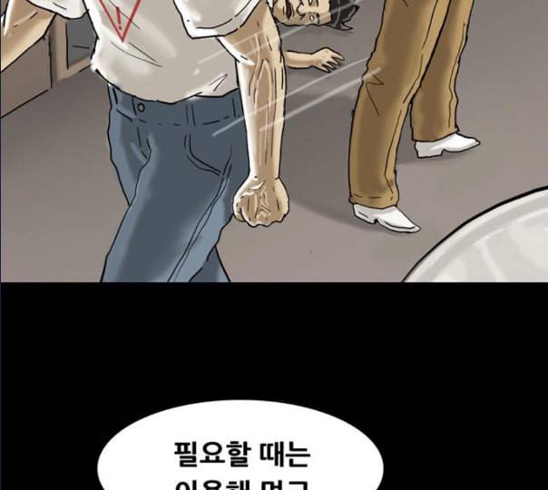 회춘 35화 대학생 아빠 5화 19