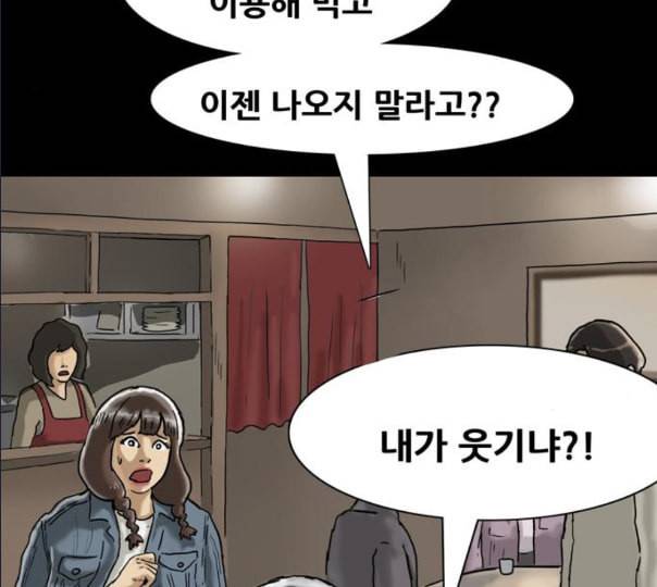 회춘 35화 대학생 아빠 5화 20