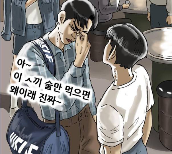 회춘 35화 대학생 아빠 5화 21