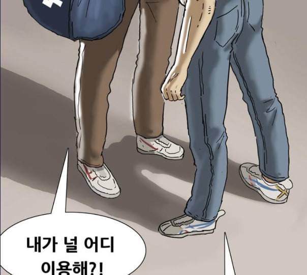 회춘 35화 대학생 아빠 5화 22