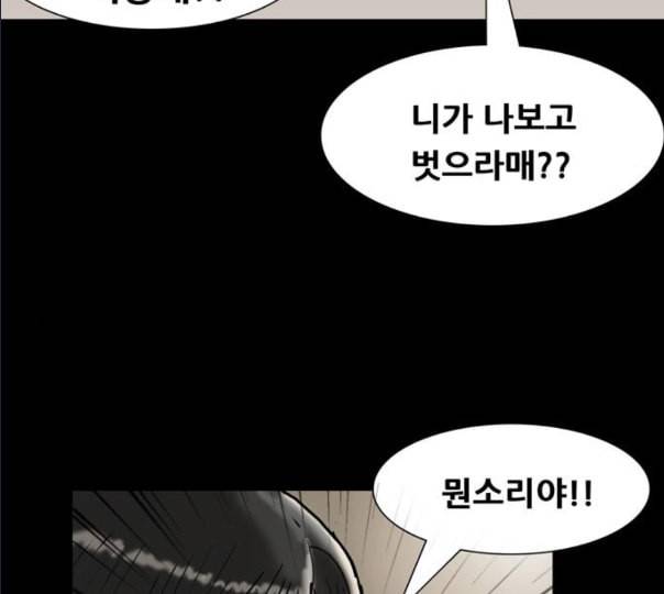 회춘 35화 대학생 아빠 5화 23