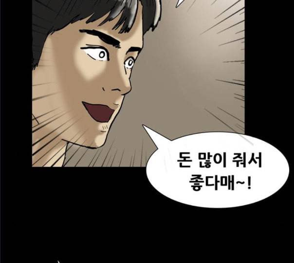 회춘 35화 대학생 아빠 5화 24