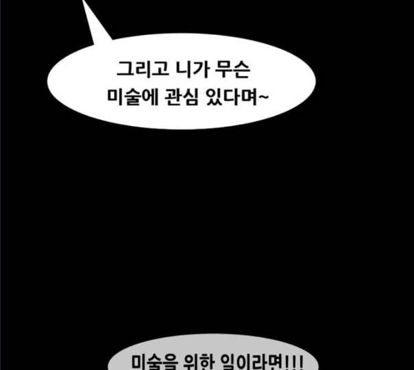 회춘 35화 대학생 아빠 5화 25